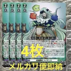 2025年最新】深淵 メイディスの人気アイテム - メルカリ