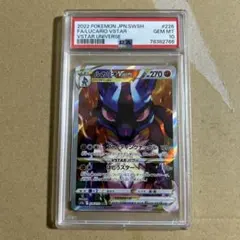 2025年最新】ルカリオvstar sar psa10の人気アイテム - メルカリ