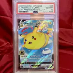 2026年最新】ポケモンカード25周年ピカチュウの人気アイテム - メルカリ