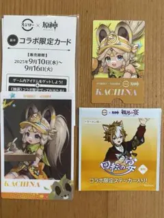 スシロー 原神コラボ カード ピック ステッカー まとめ売り