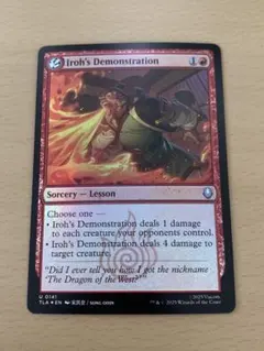 英語版foil アイローの表演/Iroh's Demonstration