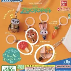 ディズニー　ズートピア　めじるしアクセサリー　ニック3点セット