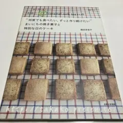 しなちゃん様 リクエスト 2点 まとめ商品