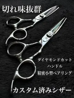 2025年最新】シザー 光邦の人気アイテム - メルカリ