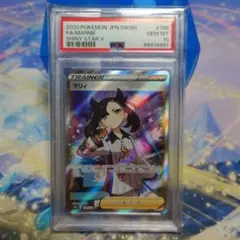 2025年最新】マリィ sr シールド psa10の人気アイテム - メルカリ