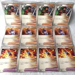 ポケモンカード　探検家の先導　オーリム博士の気迫　ブーストエナジー古代　sv8a