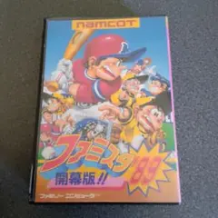 ファミスタ89 開幕版 namcot