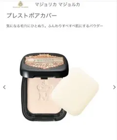 マジョリカマジョルカ　プレストポアカバーのサムネイル