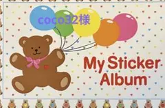 coco32様