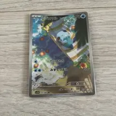 ポケモンカード　ミジュマル　AR