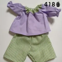 418番 ハンドメイドドール服
