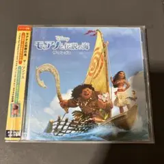 即日発送　モアナと伝説の海　ザ・ソングス　CD