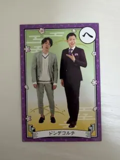 よしもとコレカ 7th ドンデコルテ よしもとコレカ ドンデコルテ かるたカード - メルカリ