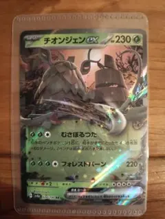 【美品】チオンジェンex チオンジェンex【RR】{015/071}