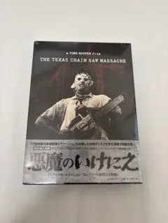 2025年最新】悪魔のいけにえ パンフレットの人気アイテム - メルカリ