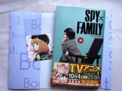 スパイファミリー16巻 (ナツコミツインステッカー付き) SPY×FAMILY