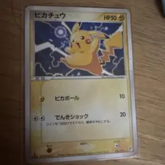 夏休み大特価 ピカチュウ プロモ WHF 第21回次世代ワールドホビー