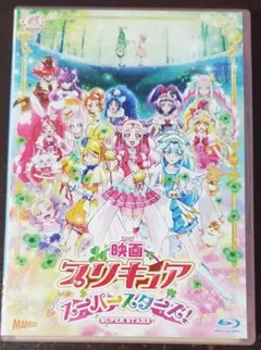 2026年最新】映画プリキュアスーパースターズ! の人気アイテム - メルカリ