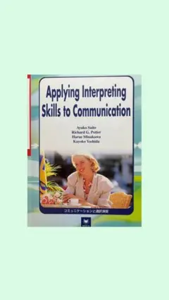 Applying Interpreting Skills 通訳