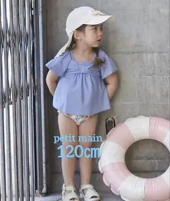 プティマイン　パフスリーブタンキニ　120㎝