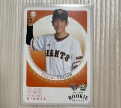 戸郷　レアカード 2025年最新】戸郷翔征 プロ野球チップスの人気アイテム - メルカリ