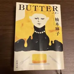 BUTTER