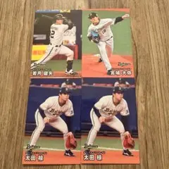カルビー プロ野球チップス 2026 ノーマル　宮城　若月　太田　セット売り