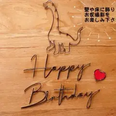 恐竜　誕生日かざり　ハーフバースデー　男の子誕生日