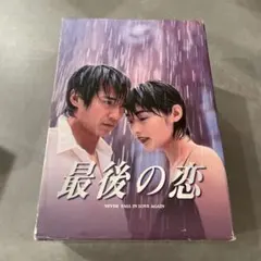 最後の恋 DVD-BOX 中居正広 常盤貴子 - メルカリ