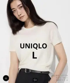 ユニクロ　メリノクルーネックセーター　477738 01オフホワイト 美品