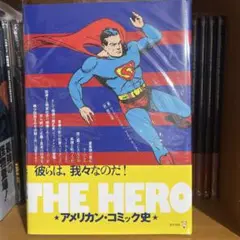 THE HERO : アメリカン・コミック史 THE HERO アメリカン・コミック史 通販｜セブンネット