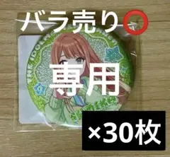 学マス　DMMスクラッチ　グリッター缶バッジ　E賞　紫雲清夏　DMM