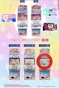 データカードダスアイカツ！ミニチュアコレクション