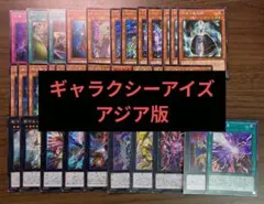 全種 遊戯王 ZEXAL デュエルスタチュー 銀河眼の光子竜 ギャラクシー