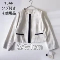 【未使用品】SAVIem ノーカラージャケット 大きいサイズ 15号 フォーマル