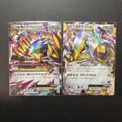 スペシャルセット