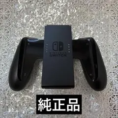Nintendo Switch ジョイコングリップ