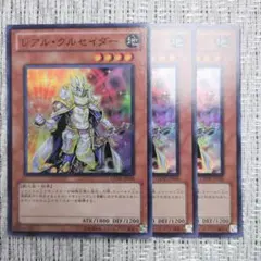 2011年7期ジェネレーションフォース『GENFレアルクルセイダー3枚セット②』