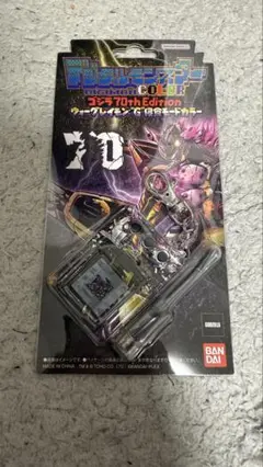 デジタルモンスターCOLOR ゴジラ 70th Edition デジモンカラー