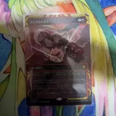 MtG: ジェスカの意思 (SOA) ミスティカルアーカイブ Foil版 MtG: ジェスカの意思 (SOA) ミスティカルアーカイブ Foil版 - メルカリ