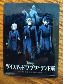 ツイステッドワンダーランド展 入場特典 ポムフィオーレ ツイステ