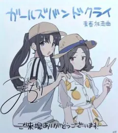 ガールズバンドクライ 劇場版 総集編 入場者特典 ミニ色紙 すばる　智