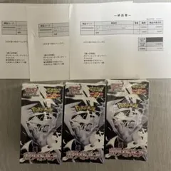 新品未開封 ホワイトフレア デラックス版 3ボックスセット