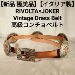 2025年最新】Puntovita コンチョベルトの人気アイテム - メルカリ