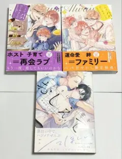 二人でパパはじめました　汐にがり シナリオにない恋をおしえて　こめおかしぐ