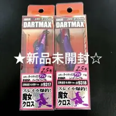 DARTMAX 2.5インチエギ 6個セット エギリー ダートマックス 2.5号 – フィッシングマックス WEBSHOP