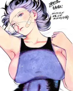 青春爆走！　1巻初版　特典付き