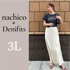 A299【新品】nachico セミマーメイドスカート 3L サテン　アベイル