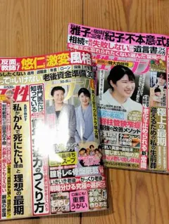 女性セブン10/9日9/25 10/2日大橋和也 白濱亜嵐 Aぇ!group