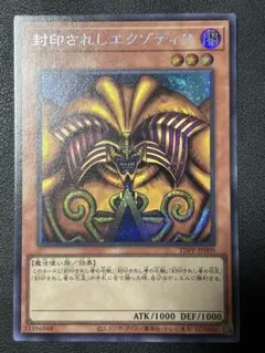 2026年最新】封印されしエクゾディア シークレットの人気アイテム